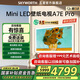 創(chuàng)維壁紙電視65A7E Pro 65英寸超薄壁畫(huà)啞光屏 護(hù)眼 miniled藝術(shù)電視機(jī) 以舊換新家電政府補(bǔ)貼20% 65英寸 超旗艦新品 電視裸機(jī) 免費(fèi)安裝
