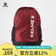 KELME/卡爾美 多功能運動雙肩包男書包健身排球足球訓練裝備背包帶鞋包 酒紅 20-35升成人（尺寸:35*19*52CM）