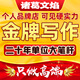 代寫講話稿演講發(fā)言競聘晉職致辭主持詞述職調(diào)研報告可行性研究策劃書課題申報書活動方案檢討書代筆潤色