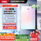 萬家樂【安睡洗RG1(F)·節(jié)能靜音雙一級】燃?xì)鉄崴?6升國家補貼15%天然氣下置風(fēng)機(jī)密閉穩(wěn)燃艙以舊換新