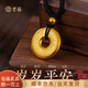 老廟黃金吊墜古法金經(jīng)文平安扣掛墜男女情侶款編繩項鏈送長輩禮物 約12.5g