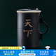 萬仟堂（Edenus）高檔茶杯 陶瓷功夫水杯簡(jiǎn)約辦公杯馬克杯家用泡茶杯送禮 手握天下 黑鐵釉
