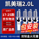 湃速17-25款豐田凱美瑞2.0L雙銥金火花塞原廠(chǎng)原裝汽車(chē)配件4支裝9933