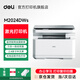 得力M2024DWS無線wifi雙面打印機(jī)家用辦公黑白激光三合一復(fù)印掃描多功能一體機(jī)A4 M2024DWS套餐一【易加粉硒鼓1個+2瓶碳粉】
