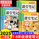 2025新版七八年級(jí)上冊(cè)課堂筆記配套人教版語(yǔ)文數(shù)學(xué)英語(yǔ)課本全套教材書(shū)78年級(jí)上中學(xué)教材全解同步解讀新教材初一預(yù)習(xí)教輔資料下冊(cè) 【3冊(cè)】語(yǔ)文+數(shù)學(xué)+英語(yǔ) 七年級(jí)