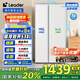 統帥（Leader）海爾冰箱出品 538L風(fēng)冷無(wú)霜一級能效對開(kāi)門(mén)雙開(kāi)門(mén)家用大容量超薄電冰箱LSS-560WL9【國家補貼20%】