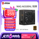 微星650W電源 迫擊炮銅牌 A650BN /750BN pcie5.0爆破彈A600DN多重電路保護臺式機電腦電源 MAG A650BNL【銅牌】爆破彈 贈工具【螺絲刀+扎帶】