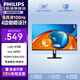 飛利浦（PHILIPS）23.8/27英寸LGD-IPS纖薄屏四窄邊顯示器全高清100Hz低藍光HDMI+VGA節(jié)能辦公顯示屏可壁掛E2N1110S 23.8英寸/3接口/24E1N1100D低藍光