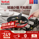特福（Tefal）平底鍋家用牛排不粘煎鍋少油煙有鈦煎餅鍋電磁爐燃?xì)庠钔ㄓ?8cm