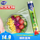 妙潔 免刀撕保鮮膜斷點(diǎn) 大號(hào)*90米 食品級(jí)冰箱微波爐適用