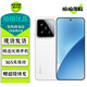 小米15 小米15pro 小米15 Ultra 至尊版 旗艦手機(jī) 澎湃OS2 徠卡光學(xué) 5G二手手機(jī) 【小米15】白色 16GB+512GB 99新【嚴(yán)選電池效率極佳】