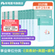 粉筆事業(yè)編2025E類職業(yè)能力傾向測驗和綜合應(yīng)用能力醫(yī)療衛(wèi)生e類事業(yè)單位考試用書湖南云南貴州廣西海南陜西黑龍江 職測+綜應(yīng)】教材+真題+?？? title=