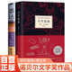 全2冊 百年孤獨+悉達多 魔幻現實(shí)主義文學(xué)小說(shuō)諾貝爾文學(xué)獎著(zhù)作