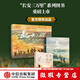 【社群專享】【微瑕品】 長安三萬里系列 長安三萬里藝術(shù)設定集 長安詩選 長安三萬里藝術(shù)畫集 追光動畫 編著 贈品隨機 缺失不補發(fā) 非飛機盒發(fā)貨 中信 長安三萬里藝術(shù)設定集+藝術(shù)畫集+長安詩選(套裝3冊