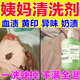 姨媽血漬專用清洗劑去頑固血漬黃漬尿漬除異味蛋白酶衣服清洗神器 1瓶裝【血漬清洗劑】