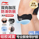 李寧髕骨帶護(hù)膝跑步運(yùn)動(dòng)膝蓋護(hù)具跑步羽毛球半月板夏季臏骨護(hù)膝帶