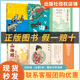 閱讀成就未來(lái)25秋四年級6本套裝書(shū)的故事白海豹叢書(shū)[蘇]米·伊林著(zhù)/胡愈之譯吉林出版集團股份有限公司微山湖上小紅桔叢書(shū)草原上的小木屋白海豹叢書(shū)山海經(jīng):童話(huà)版蕭袤著(zhù)你是我的妹小雛菊叢書(shū)彭學(xué)軍著(zhù)寄小讀者 