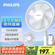 飛利浦（PHILIPS）電風(fēng)扇落地扇家用12寸七葉輕音臺(tái)地兩用立式電扇3D送風(fēng)節(jié)能大風(fēng)量APP智控定時(shí)小風(fēng)扇 ACR2142SF