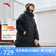 安踏速暖羽絨服丨女士四防中長款連帽羽絨服冬季保暖鴨絨外套休閑棉服