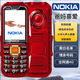諾基亞（NOKIA）2025新款老年手機全網通4G/5G超長待機電信老人機大屏大字大聲 中國紅【移動4G/5G】 手機+電池+充電器