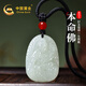 中國黃金China Gold菩薩本命佛玉佛項(xiàng)鏈女和田玉吊墜男女玉佩護(hù)身符送男女友生日禮物 守護(hù)神和田玉項(xiàng)鏈-普賢菩薩/龍