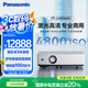 松下（Panasonic）PT-LMZ460C激光投影儀 白天會議室專用商務辦公商務機培訓教學投影機（全高清WUXGA 4800流明）