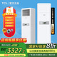 TCL【國家補貼20%】大3匹方柜新一級能效大風量商用空調立式冷暖空調變頻節(jié)能空調柜機 大3匹 一級能效 新品方柜