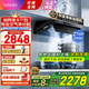 華凌【凈味油煙機(jī)H71PRO】神機(jī)頂側(cè)一體抽油煙機(jī)27風(fēng)量自清潔廚房家用超薄近吸智能變頻強(qiáng)排煙美的出品 【搭配68%熱效率猛火灶HQ52-68天然氣】 變頻增壓巡航