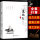 【全注音注釋譯文賞析81章】道德經(jīng)原著老子道德經(jīng)原版注音版全集