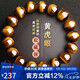 石玥珠寶收藏級(jí)12mm天然黃虎眼石手串虎睛石轉(zhuǎn)運(yùn)珠手鏈男女士款禮物