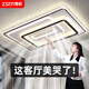 尊匠廣東中山燈具現(xiàn)代簡約客廳大燈2024新款網(wǎng)紅極簡吸頂燈臥室餐廳燈 高配版 長方113CM-三色調(diào)光
