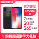 iPhone Xs Max手機(jī)全網(wǎng)通雙卡 iPhone X手機(jī) X深空灰【5.8英寸】 256G