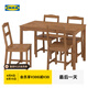 宜家（IKEA）HAGERNAS海格納斯一桌四椅吃飯桌子飯桌餐實木餐椅 仿古色 松木一桌四椅
