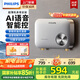 飛利浦（PHILIPS）即熱式小廚寶電熱水器 智能語音控制5500無極變頻 國家補貼15% 免儲水AWH2302/93(55DA)帶配件