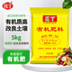 花丁八福仙蔬菜花卉盆栽園藝無(wú)臭有機肥日本家用基肥冬季肥料7-45%