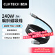 CUKTECH酷態(tài)科磁吸充電線(xiàn)Type-C數(shù)據(jù)線(xiàn)ctc編織240W功率6A電流PD3.1快充適用蘋(píng)果16/15/iPad/筆記本/小米1m