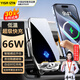 億飾【66W】車(chē)載手機支架無(wú)線(xiàn)充電器2026新款出風(fēng)口專(zhuān)用汽車(chē)手機導航 【收藏加購】1年質(zhì)保丨只換不修