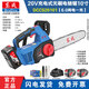 東成20V鋰電電鏈鋸DCCS20101戶(hù)外伐木鋸充電手持式10寸東城電動(dòng)鏈條鋸 【10寸鋸】DCCS20101【6.0兩電一充】