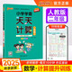 25秋季 小學(xué)學(xué)霸天天計算 二年級 上冊 人教版 新教材 pass綠卡圖書(shū) 2年級上 數學(xué)算術(shù)專(zhuān)項訓練 同步計算練習【25年秋季適用】