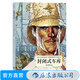 封閉式車庫 黃金時(shí)代巨匠墨比斯經(jīng)典科幻杰作 影響宮崎駿科幻漫畫書籍 后浪漫圖像小說