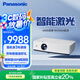 松下PT-LMZ425NC智能激光投影儀家用辦公白天會(huì)議室專用家庭影院培訓(xùn)教學(xué)商務(wù)機(jī)（WUXGA 4500流明）