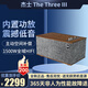 杰士（Klipsch）The Three III 3代無線藍(lán)牙復(fù)古HIFI音箱桌面2.1家用電腦音響重低音發(fā)燒古典音響英國 可直連唱機(jī) 胡桃木
