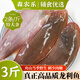 森農(nóng)樂(lè)真正龍利魚新鮮舌頭魚無(wú)刺生鮮整條鮮活冷凍牛舌魚深海踏板魚商用 1500g 【特大 2條/斤】