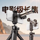 岑迷400mm手機(jī)長焦鏡頭演唱會拍攝神器高清夜拍專業(yè)攝影人像25倍外置擴(kuò)展鏡頭拍照可微距H 新鈦色25X|400MM 拍攝套裝(送拍攝遙控)