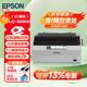 愛(ài)普生（EPSON）LQ-300KH/LQ-520K針式打印機 連續單據打印滾筒打印機80列 替LQ-300K LQ-300KH