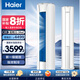 海爾（Haier）家用圓柱立式變頻空調 立式柜機 以舊換新20%空調 新一代自清潔空調 高性?xún)r(jià)比空調 APP遠程操控 速享風(fēng) 2匹 30秒速熱+56°高溫自清潔50pca