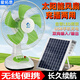 愛(ài)拓思可充電風(fēng)扇16吋12吋臺式家用大風(fēng)力搖頭蓄電池充電款兩用宿舍戶(hù)外無(wú)線(xiàn)廚房衛生間便攜太陽(yáng)能電風(fēng)扇 12寸/4千毫安/用5-10小時(shí)
