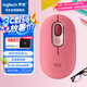 羅技（Logitech）時尚系列 POP MOUSE無線鼠標 藍牙鼠標 辦公鼠標-電幻粉