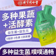 北京同仁堂排便秘清腸排毒通便減肥瘦肚子燃脂0脂肪飲益生菌果蔬酵素青梅汁 【0脂肪 0添蔗糖】嗨吃不怕 14袋【大餐無憂】