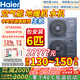 海爾（Haier）云暖Max空氣能冷暖主機熱泵中央空調(diào)地暖機農(nóng)村家用全屋采暖水暖水機兩聯(lián)供水系統(tǒng)主機(以舊換新) 6匹 一級能效 云暖Max 130-150平米